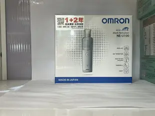 ★來電諮詢★ 噴霧治療器 OMRON 歐姆龍 NE-U100 網路不販售 日本製