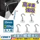 【COMET】超強力磁鐵掛鉤E25-五入組(PM2522)