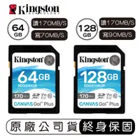 在飛比找蝦皮購物優惠-【讀寫升級】金士頓 Kingston Canvas GO P