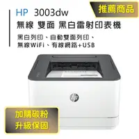 在飛比找PChome24h購物優惠-【HP超值加購碳粉送保固方案!】HP LaserJet Pr