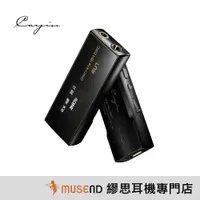 在飛比找蝦皮商城優惠-【Cayin】RU7 1bit DAC 耳機 耳擴 平衡 小