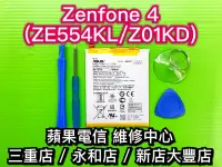 在飛比找Yahoo!奇摩拍賣優惠-ASUS ZenFone4 ZE554KL Z01KD 原廠