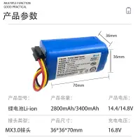 在飛比找露天拍賣優惠-適用斐納掃地機器人TCN805 TF-880S MCN858