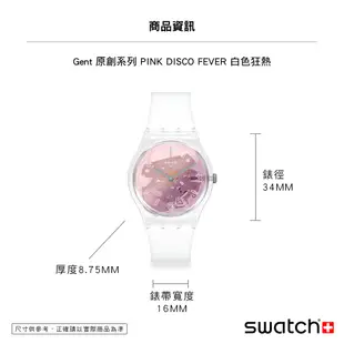 【SWATCH】Gent 原創 PINK DISCO FEVER 白色狂熱(34mm) 瑞士錶 GE290 手錶