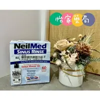 在飛比找樂天市場購物網優惠-【怡家藥局】台灣公司貨NeilMed Sinus Rinse