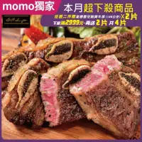 在飛比找momo購物網優惠-【勝崎生鮮】美國1855黑安格斯熟成帶骨牛小排5片組(150