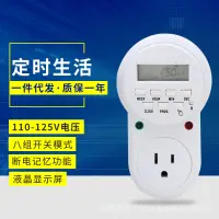 在飛比找蝦皮商城精選優惠-110V美標電子定時器 紫外線燈 自動斷電美規 7天循環定時