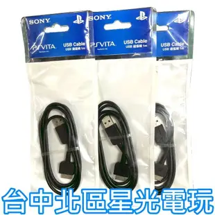 原廠袋裝【PSV週邊】☆ PS VITA 1007型專用 SONY原廠 USB傳輸線 充電線 同步線 ☆【台中星光電玩】