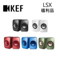 在飛比找momo購物網優惠-【KEF】Hi-Fi 藍牙喇叭 主動式無線喇叭 公司貨(LS