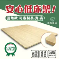 在飛比找蝦皮購物優惠-【欣和床店】3尺/3.5尺/5尺/6尺6X7尺莫地6分板訂製