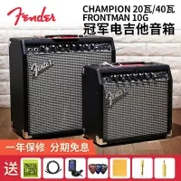 在飛比找露天拍賣優惠-【新品推薦】Fender芬達音箱 Champion冠軍20/