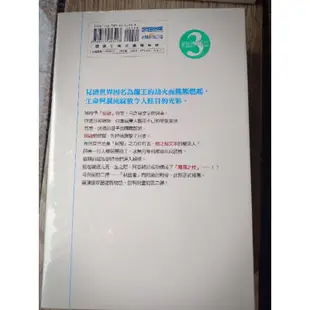 盟約的利維坦（含書套）第二集(二手書約9成新）