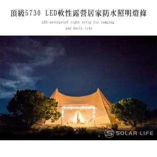 索樂生活 頂級5730 LED軟性露營居家防水照明燈條5M 節能110V串燈帳篷露營LED燈條軟性黃光白光防水燈條戶外