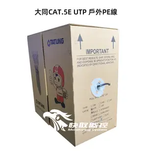 大同 室外 屋外用 純銅 抗紫外線 老化 耐用戶外 cat6 cat5e 黑皮PE UTP網路線 23AWG 24AWG