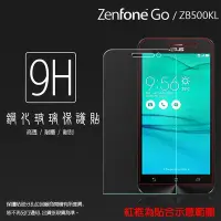 在飛比找Yahoo!奇摩拍賣優惠-ASUS ZenFone Go ZB500KL X00ADA