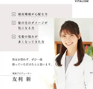 日本製 VITALISM 女士頭皮護理護髮素 女用 薰衣草 溫和 頭皮護理 淨化 柔順 滑順 花草香 保濕滋潤 毛躁分岔【小福部屋】