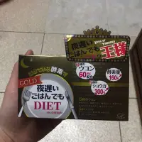 在飛比找Yahoo!奇摩拍賣優惠-免運  日本 新谷酵素王樣 夜遲 DIET NIGHT 現貨