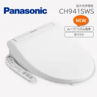 在飛比找蝦皮購物優惠-現貨含運 Panasonic 國際牌 CH941SWS CH