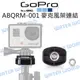 GoPro 運動攝影機 通用【ABQRM-001 麥克風架連結座】快拆底座 原廠配件【中壢NOVA-水世界】【跨店APP下單最高20%點數回饋】