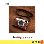 SMALLRIG 4699 FUJIFILM X100VI 皮革半殼/腕帶套組 棕色 需調貨約2天出貨S 鏡花園