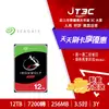 【最高22%回饋+299免運】Seagate【IronWolf】那嘶狼 (ST12000VN0008) 12TB/7200轉/256MB/3.5吋/3Y NAS 硬碟★(7-11滿299免運)