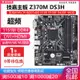 【最低價】【公司貨】【電腦】新！技嘉 Z370M DS3H Z370超頻主板1151 DDR4 替Z270 B365 B360