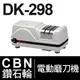 耐銳CBN鑽石輪電動磨刀機DK-298