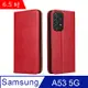 Fierre Shann 真皮紋 Samsung A53 5G (6.5吋) 錢包支架款 磁吸側掀 手工PU皮套保護殼-紅色
