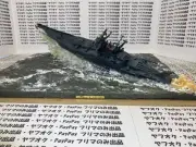 Diorama Space Battleship Yamato Sulfuric Acid Sea