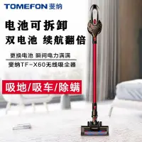 在飛比找Yahoo!奇摩拍賣優惠-TOMEFON斐納家用吸塵器大吸力床上除螨無繩手持充電~特價