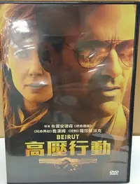 在飛比找Yahoo!奇摩拍賣優惠-二手DVD專賣店【高壓行動】台灣出租正版二手DVD