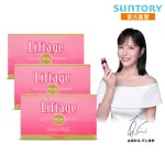 【SUNTORY 三得利官方直營】LIFTAGE麗芙緹PG-EX 10瓶X3盒組(10天有感、蛋白聚醣、膠原蛋白 彈嫩水潤)