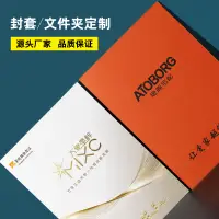 在飛比找蝦皮購物優惠-客製化 資料夾 文件夾 文件袋 紙文件夾定製燙金logo檔案