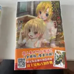 【全新】織田信奈的野望（全國版）外傳 邪氣眼龍政宗〔首刷書〕限定版