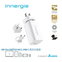 在飛比找蝦皮商城優惠-Innergie 60C Pro (國際版) 60瓦 USB