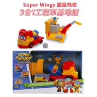 在飛比找蝦皮購物優惠-全新 特價 Super Wings 超級飛俠 迷你建築工程隊