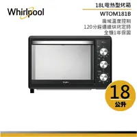 在飛比找蝦皮商城優惠-Whirlpool 18L 電烤箱 WTOM181B