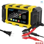 E-FAST 汽車電池充電器 12V/6A 全自動電池 CHA NEW621