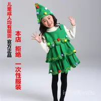 在飛比找蝦皮購物優惠-Christmas成人 兒童 聖誕樹 服裝聖誕節 演出 服裝