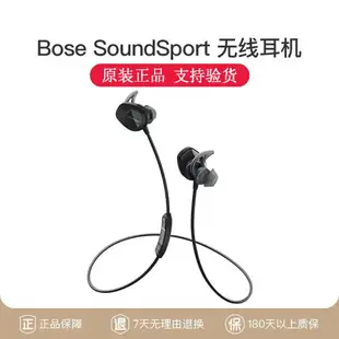 {最低價 公司貨}二手99新博士BOSE soundsport無線耳機 藍牙耳機運動跑步耳機耳麥