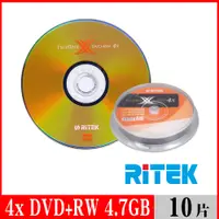 在飛比找PChome24h購物優惠-RITEK錸德 4X DVD+RW 4.7GB 覆寫片 X版