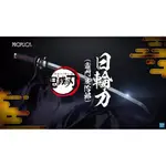 【撒旦玩具 SATANTOYS】預購 萬代魂 PROPLICA 熱銷動漫【鬼滅之刃】竈門炭治郎 1:1 日輪刀 發聲道具