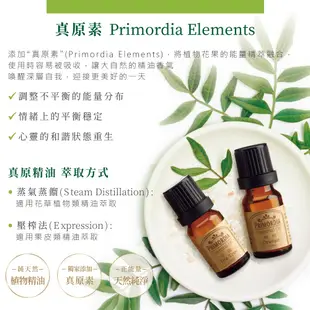 長庚生技】真原溫馨洋溢複方精油10ml 熱情 溫馨和諧 陽光 黑胡椒 迷迭香 杜松莓 薄荷 佛手柑 薰衣草