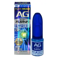 在飛比找小熊藥妝-日本藥妝直送台灣優惠-第一三共 AG Allercut系列抗過敏鼻炎 AG鼻炎噴霧
