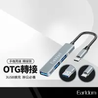 在飛比找蝦皮購物優惠-Earldom藝鬥士 OTG轉接器 HUB集線器 Type-