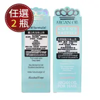 在飛比找ETMall東森購物網優惠-【MONACO ARGAN OIL】摩納哥堅果油100ml 