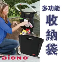 在飛比找momo購物網優惠-【Diono】多功能收納袋