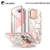 在飛比找蝦皮商城優惠-i-Blason iPhone 15 系列 Cosmo-極致