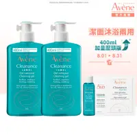 在飛比找momo購物網優惠-【Avene 雅漾官方直營】控油舒緩潔膚凝膠400ml 2入