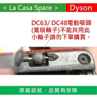 在飛比找Yahoo!奇摩拍賣優惠-My Dyson 原廠一組 V6 DC62 SV03 SV0